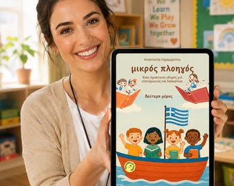 GRIECHISCH Digitales Lehrer-Paket Schulanfang | Kennenlernspiele Kindergarten, Klassenregeln, Alles über mich & Elternbrief