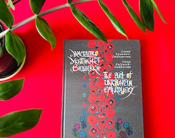 Ukrainian embroidery techniques book of embroidery, geometric schemes, floral schemes embroidery, Cross stitch pattern book, collection book