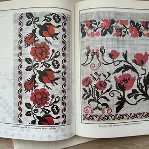 Ukrainian Book of Embroidery Technology, ancient folk book, cross stitch book, embroidery patterns, collection folk book, Ukraine patterns