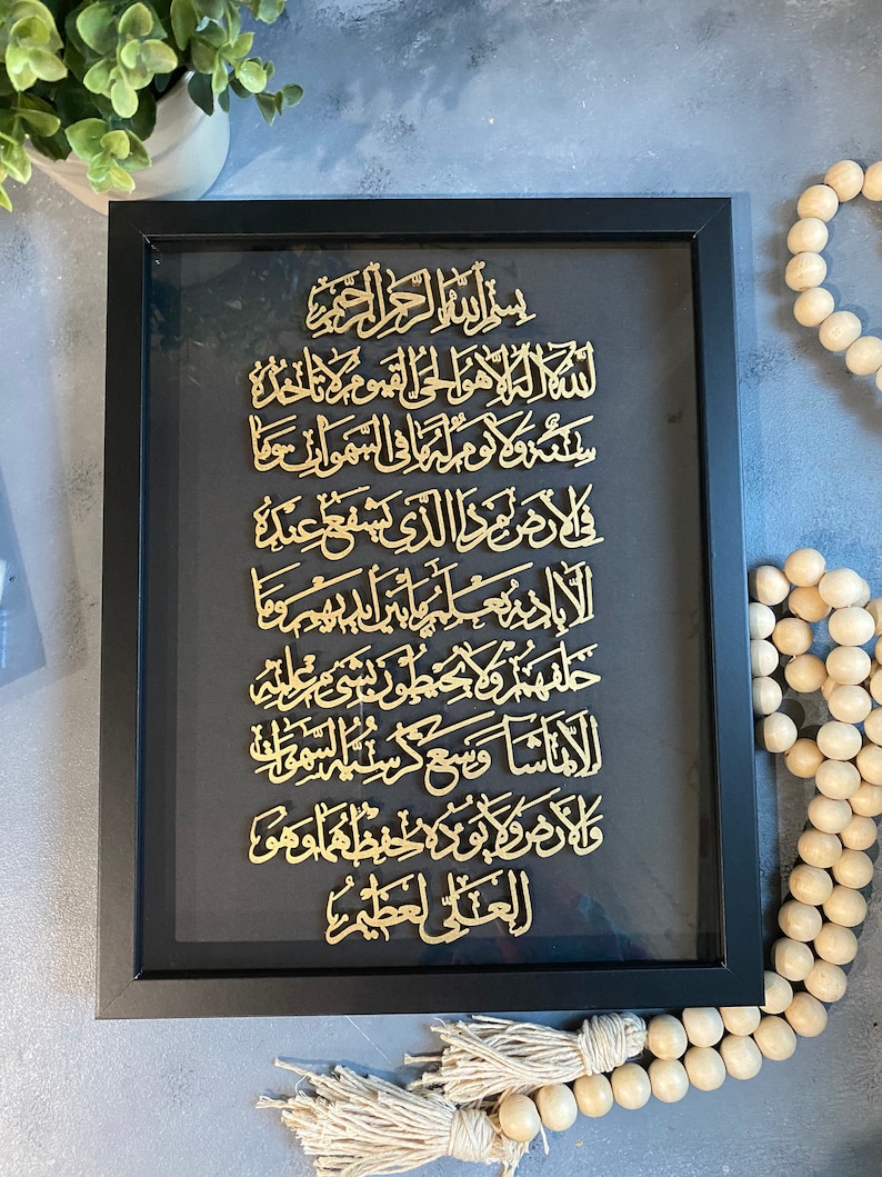 Ayat Ul Kursi Frame, Muslim Home Decor, Muslim Gift, Islamic Gift