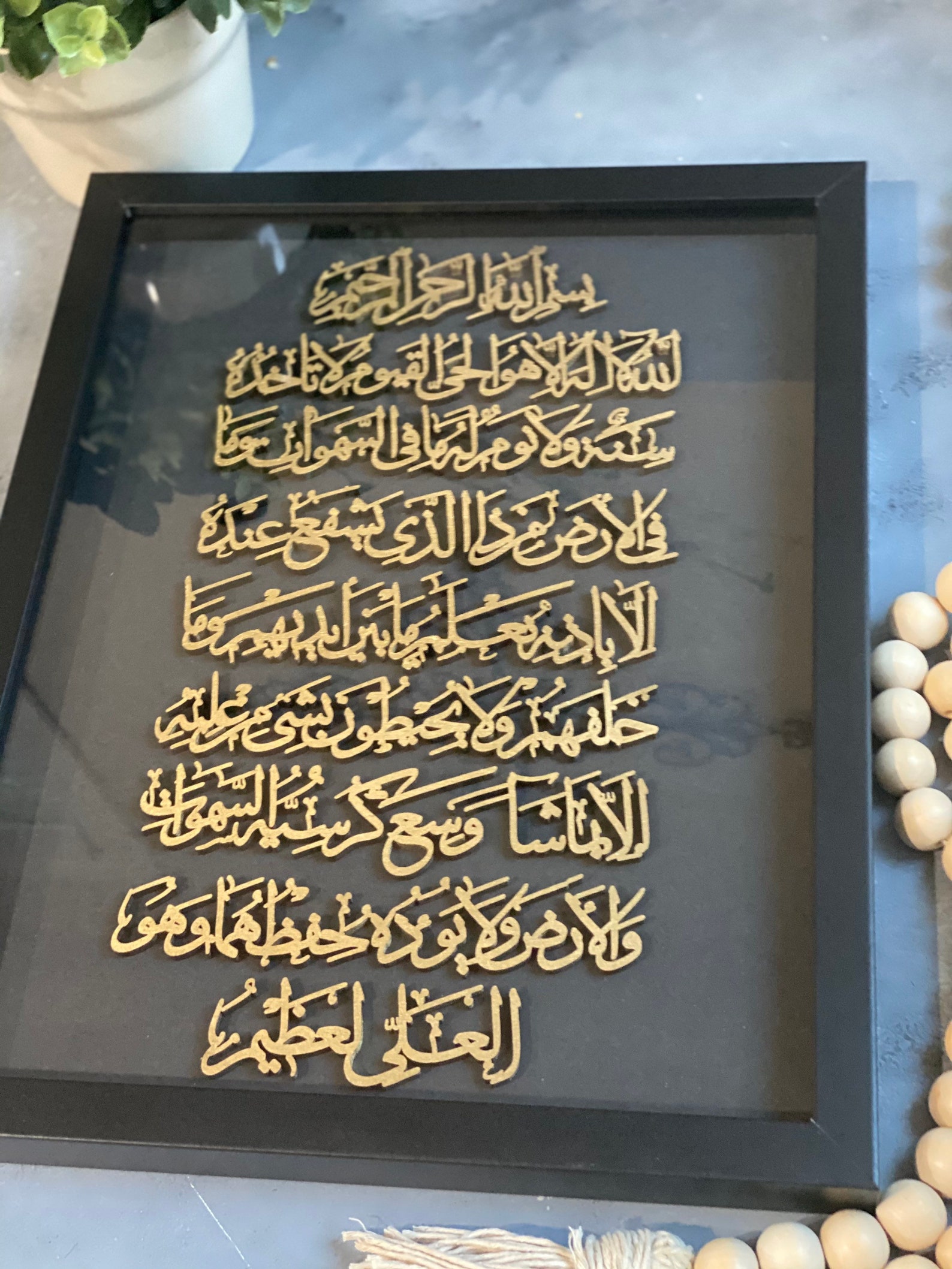 Ayat Ul Kursi Frame, Muslim Home Decor, Muslim Gift, Islamic Gift