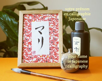 Votre prénom en calligraphie japonaise/ Faites écrire votre prénom ou celui d'un proche en calligraphie japonaise.