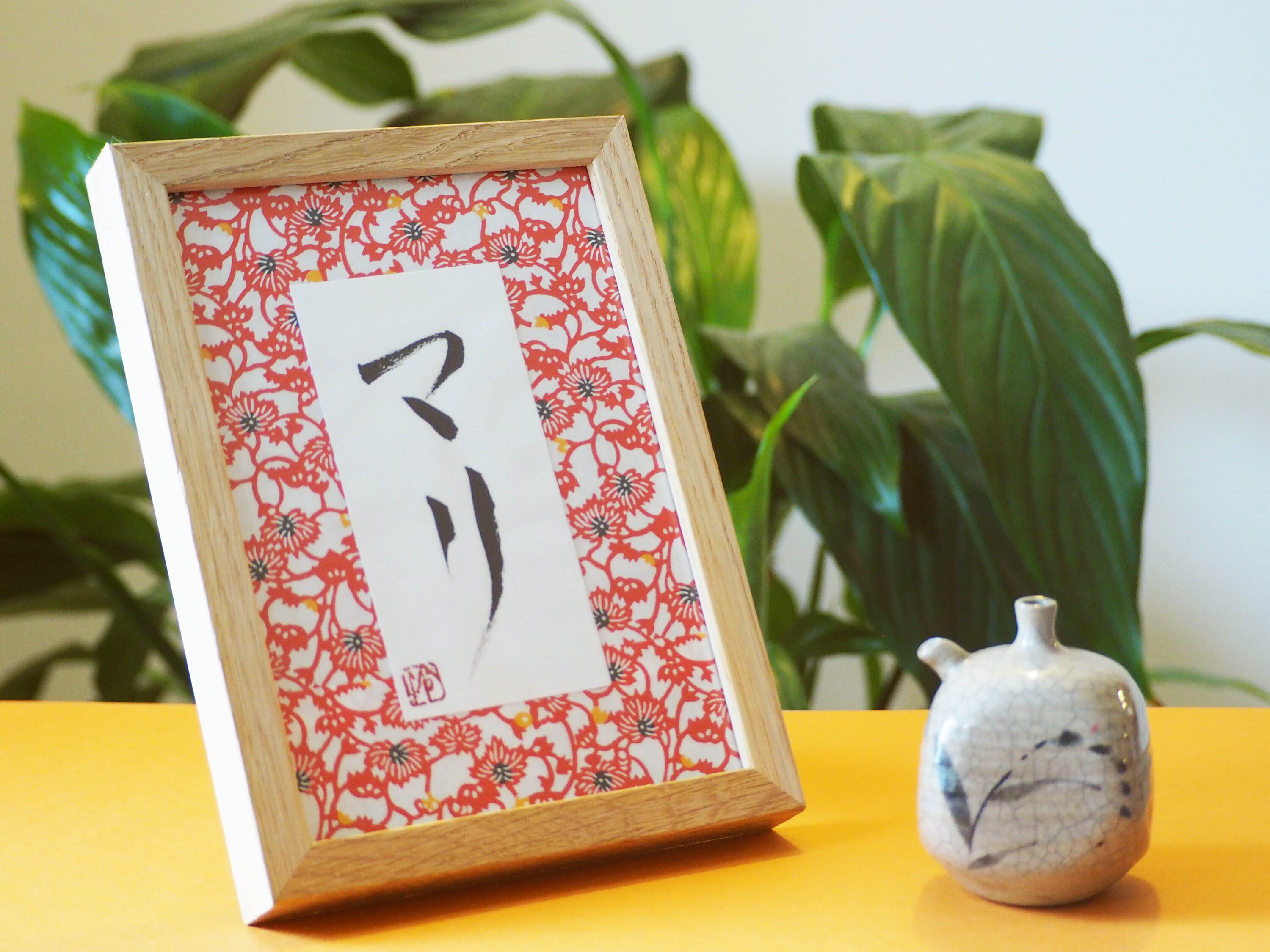 Votre prénom en calligraphie japonaise/ Faites écrire votre Etsy