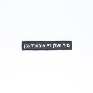We Will Outlive Them patch, Jiddisch, Joodse politieke patches, verzet, politiek, judaica, punk, links