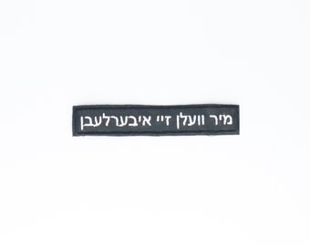 We Will Outlive Them patch, yiddish, jewish political patches, resistance, politics, Judaica, punk, leftist