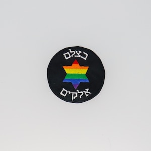 b&#39;tzelem Elohim Star of David Pride embroidered patch lgbt gay pride flag bisexual pansexual trans transgender Magen David Jewish Hebrew