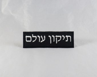 Tikkun Olam patch social justice healing the world Hebrew language