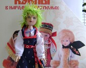 Handcrafted porcelain doll - Astrakhan province Russia N55