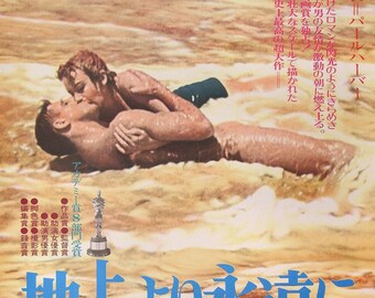 From Here to Eternity R1973 Japanese B2 Poster