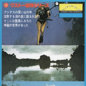 Legend of Lake Titicaca 1969 Cousteau Japanese B5 Chirashi Flyer