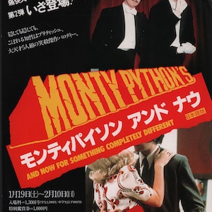 Op de afbeelding: Een Japanse filmposter voor "Monty Python's And Now for Something Completely Different". De poster toont twee mannen in smokings en een stel dat elkaar omhelst. De titel staat in grote rode en gele letters.