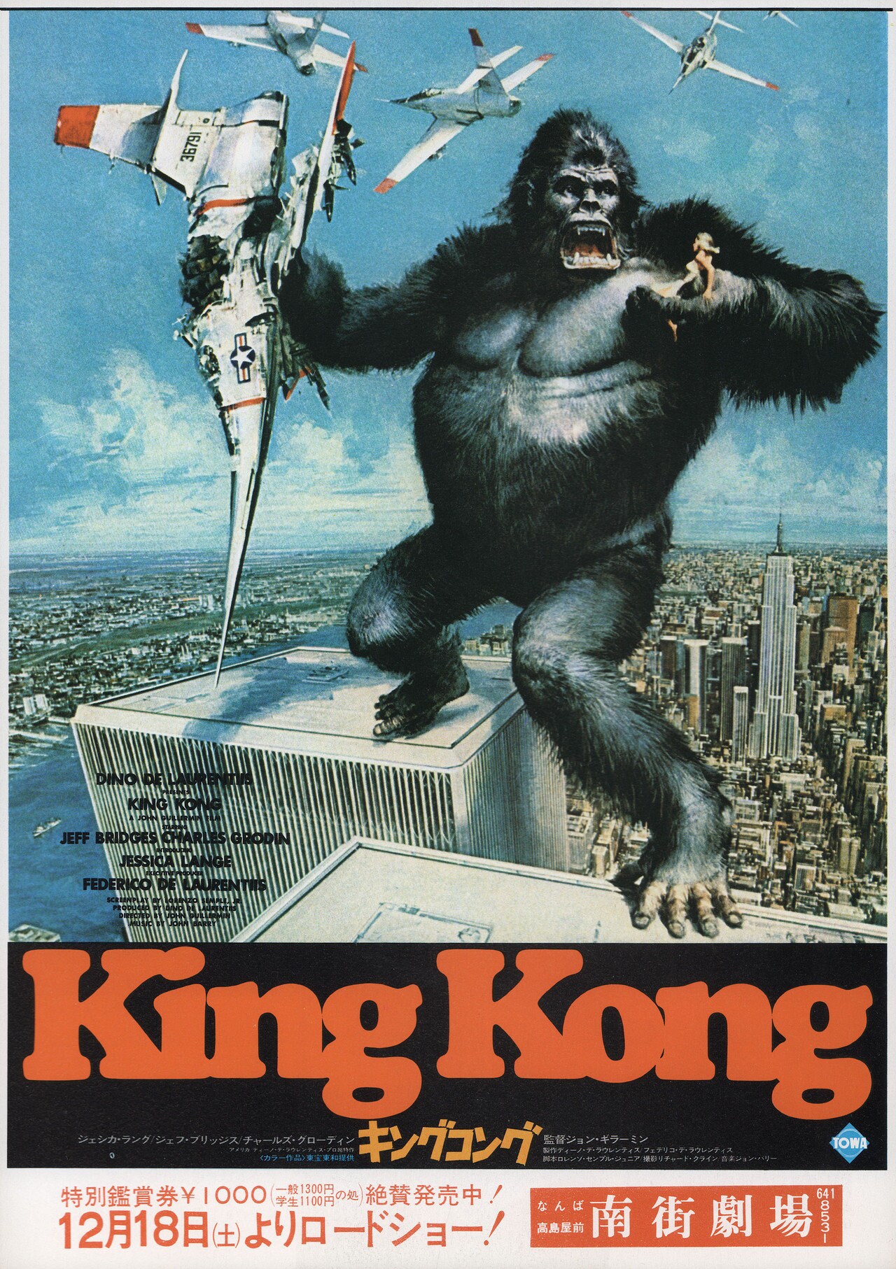 トップ 額装済/キングコング（king kong）（アーティスト不明 額縁