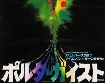 Poltergeist 1982 Japanese B2 Poster