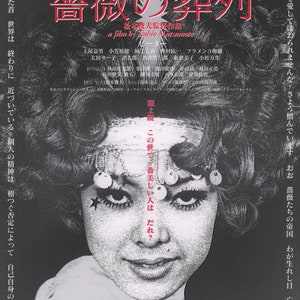 Desfile fúnebre de rosas R1999 Japonés B5 Chirashi Handbill
