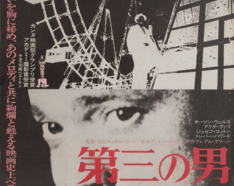 The Third Man R1975 Japanese B2 Poster
