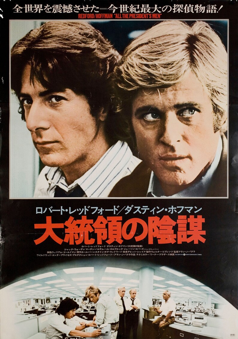 All The President S Men 1976 Japanese B2 Poster Etsy All The President S Men 1976 Japanese B2 Poster Etsy