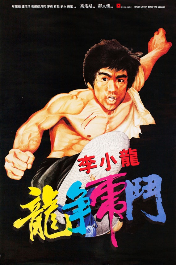 Australian Seller  BRUCE LEE  kung fu  film posterA1 SIZE PRINT FOR YOUR FRAME 