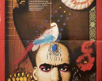 Ashik Kerib 1988 Vintage Russian B1 Poster