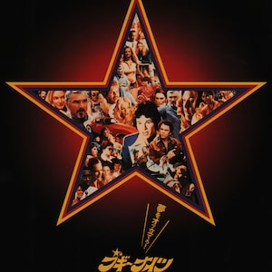 Boogie Nights Original 1997 Japanese B5 Chirashi Handbill