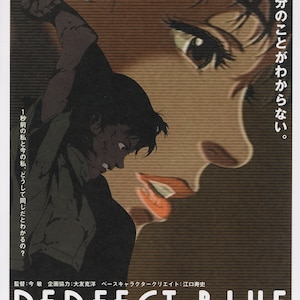 Perfect Blue Poster for Sale by sofky