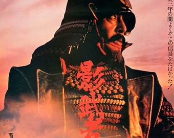 Kagemusha 1980 Japanese Original Movie Poster Akira Kurosawa