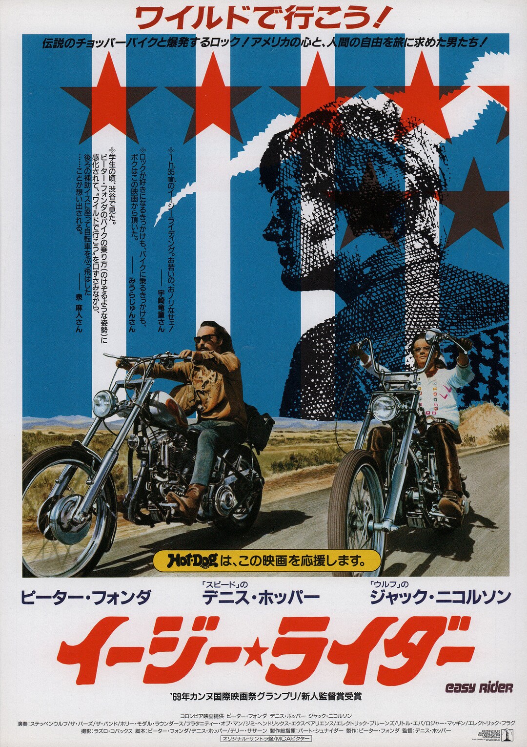 Easy Rider Issu Easy Rider R1993 Japanese B5 Chirashi Handbill - Etsy