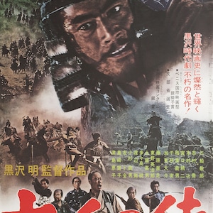 Kagemusha 1980 Japanese Original Movie Poster Akira Kurosawa Etsy