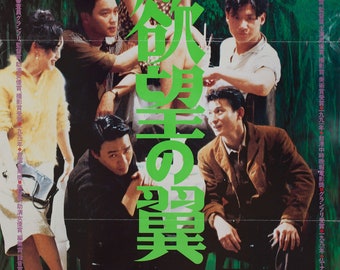 Days of Being Wild 1991 Japanese B2 Poster