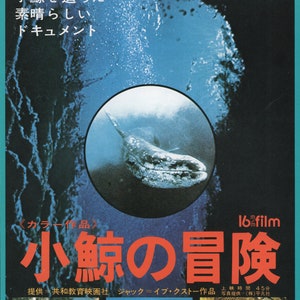 Legend of Lake Titicaca 1969 Japanese B5 Chirashi Flyer