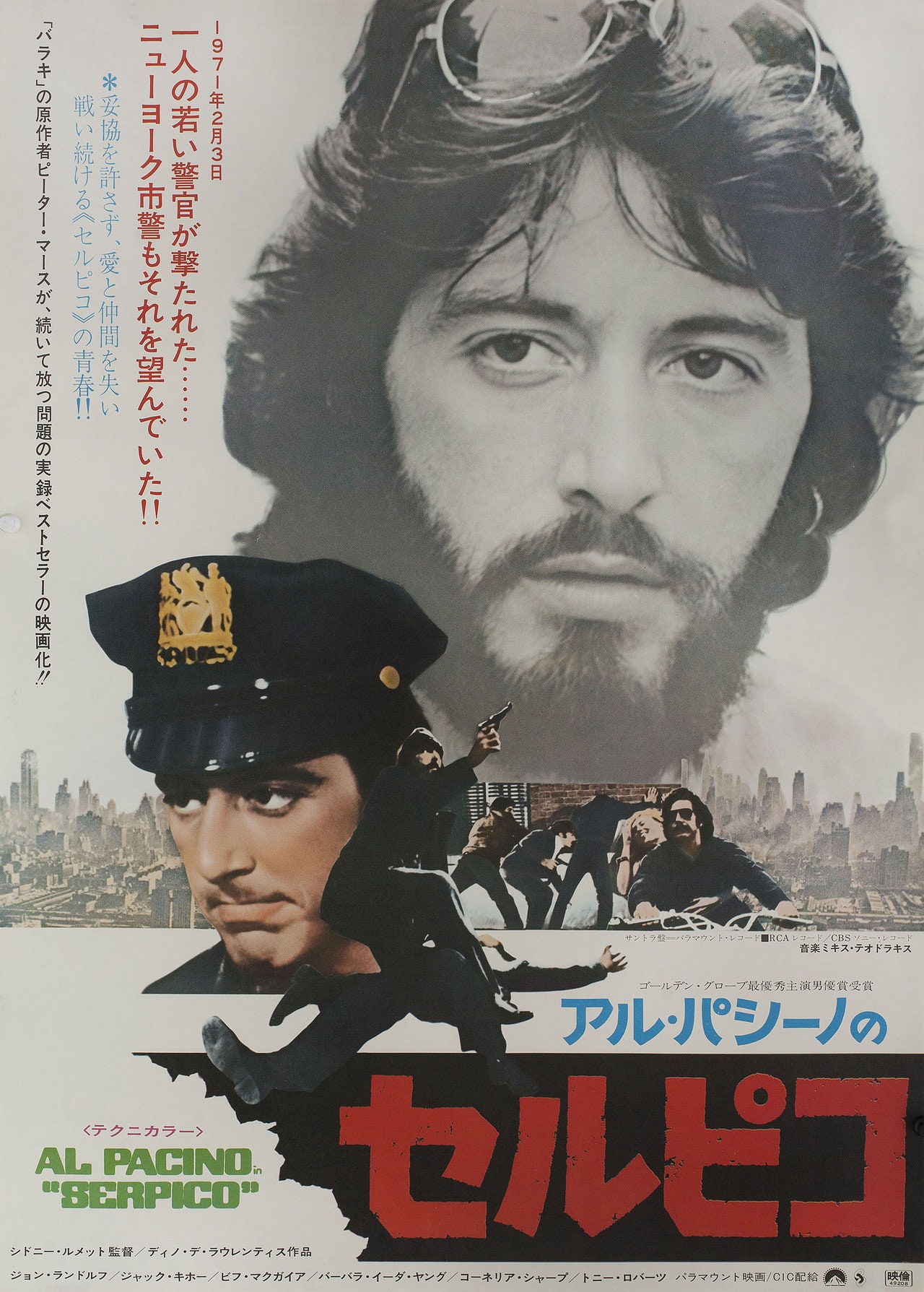 Serpico 1974 Japanese B2 Poster Etsy Serpico 1974 Japanese B2 Poster Etsy