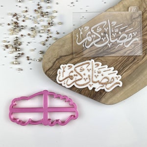 Ramadan Mubarak Calligraphy Cookie Cutter and Embosser, Postal Box Ideas, Eid Cookie Cutter, Religious Celebrations, Ramadan Cookie Stamp