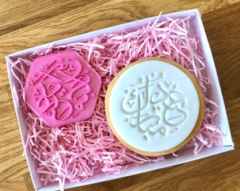 Eid Calligraphy Cookie Stamp, Fondant Stamp, Fondant Cookie Stamp, Eid Cookie Cutter, Ramadan Stamp, Icing Embosser, Eid Embosser