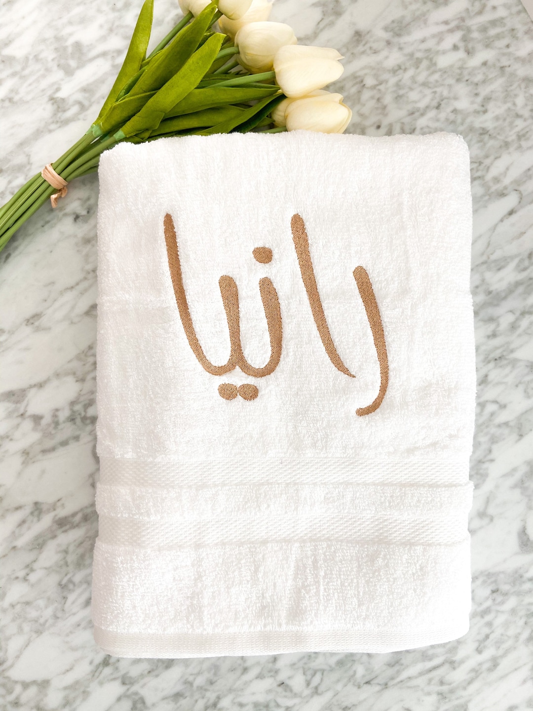 Monogram Arabic Towel, عربي Customized/embroidered, 100 Cotton