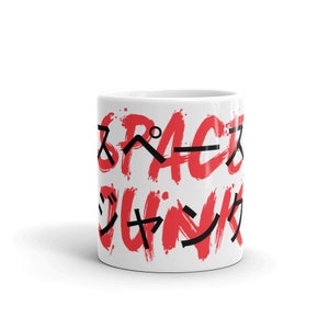 Space Junk Mug - White
