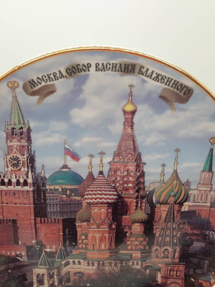 ロシア 聖ワシリイ大聖堂 飾り皿 プレート　19,5/19,5センチ カラフルなロシアのコレクタープレート - 聖ワシリイ大聖堂