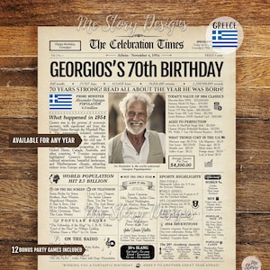 GREECE Personalized Birthday Gift Newspaper Poster - Greek version - ANY Year - Unique Gift Idea - Custom Birthday Sign