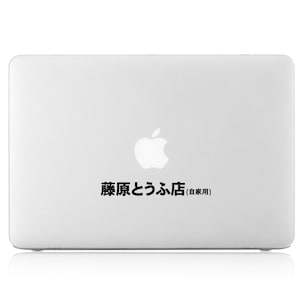 Initial D Fujiwara Tofu Shop AE86 Trueno Apple Macbook Laptop Air Pro Vinyl Decal Sticker