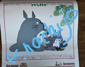 レア 1995 トトロ カレンダー アート プリント: 宮崎駿、スタジオ