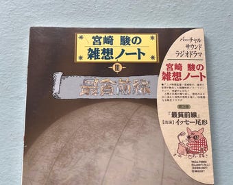 Miyazaki Hayao Zasso Note Vol.3 Audio CD - 1996 Sealed Sample