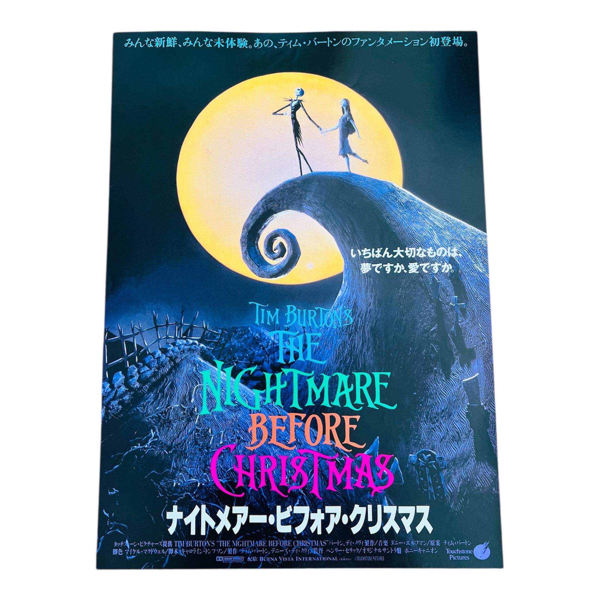 Nightmare Before Christmas Japanese Film Flyer: Tim Burton Movie