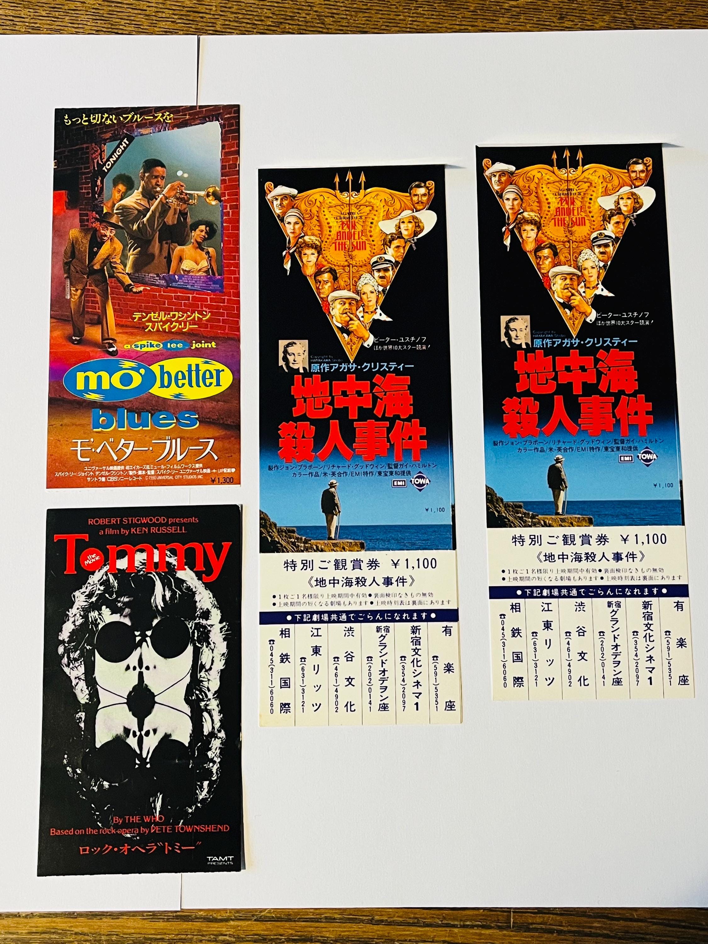 Vintage Japanese Movie Tickets: Evil Under the Sun, Mo' Better