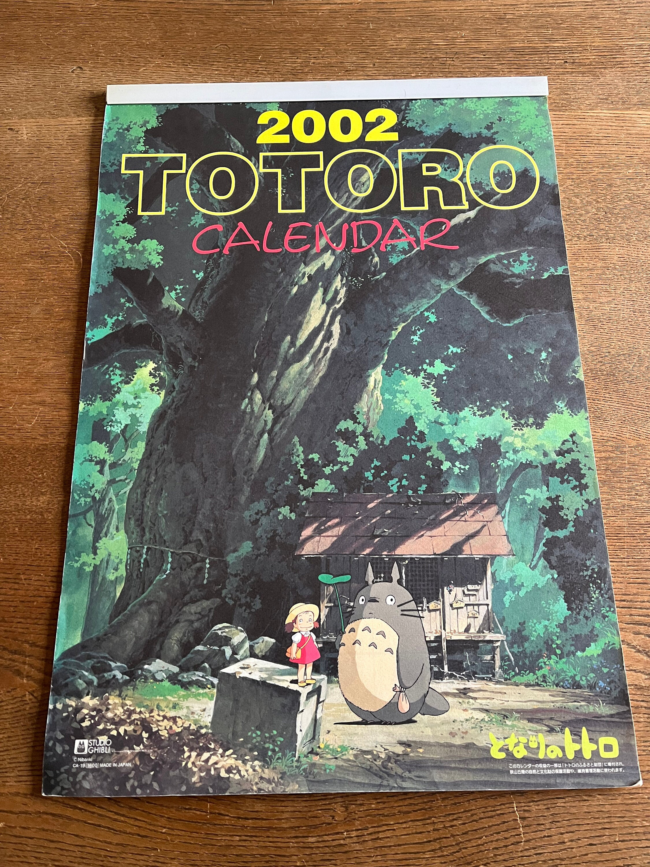 となりのトトロ 2002年カレンダー：スタジオジブリ 水彩画アート