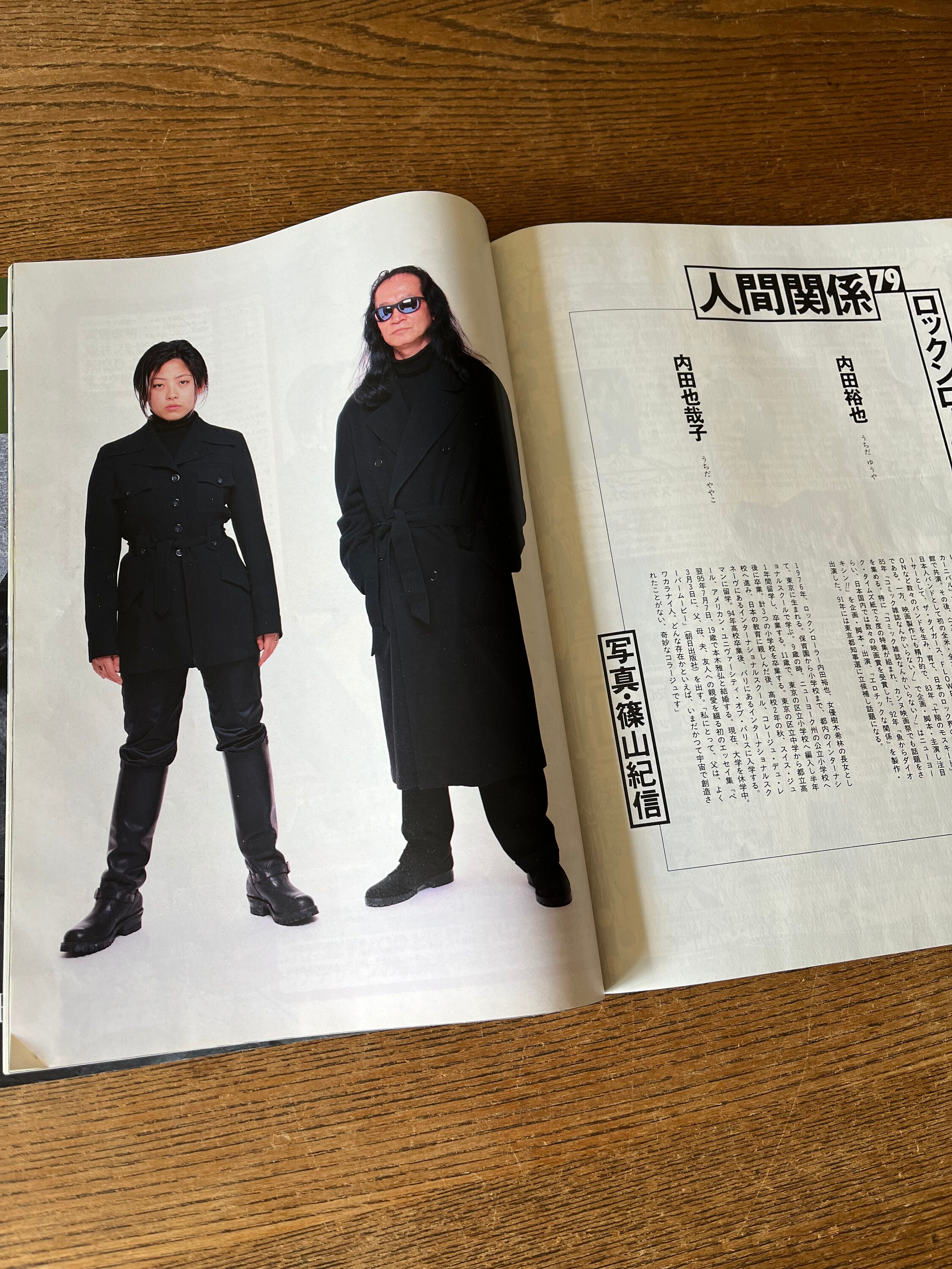 Brutus/japanese Magazine/1996 Issue No.360/japanese 90s