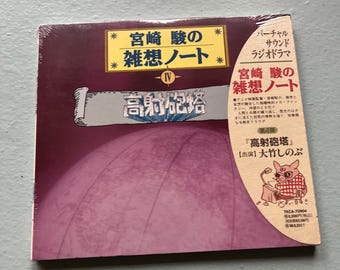 Miyazaki Hayao Zasso Note Vol.4 CD: Koshahoto Radio Drama (Sealed)