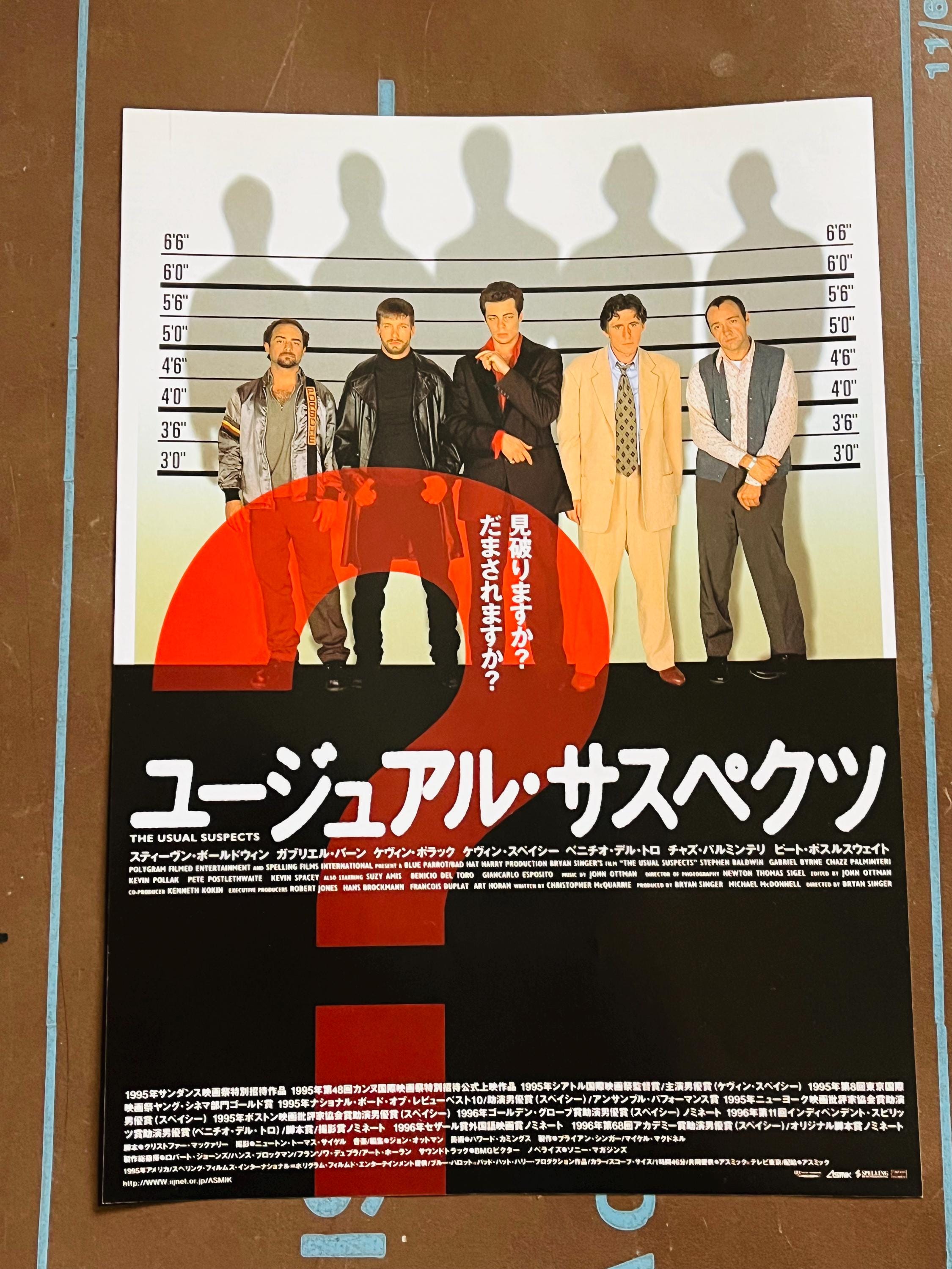 ユージュアル・サスペクツ 日本のチラシ映画チラシ：カラープリント