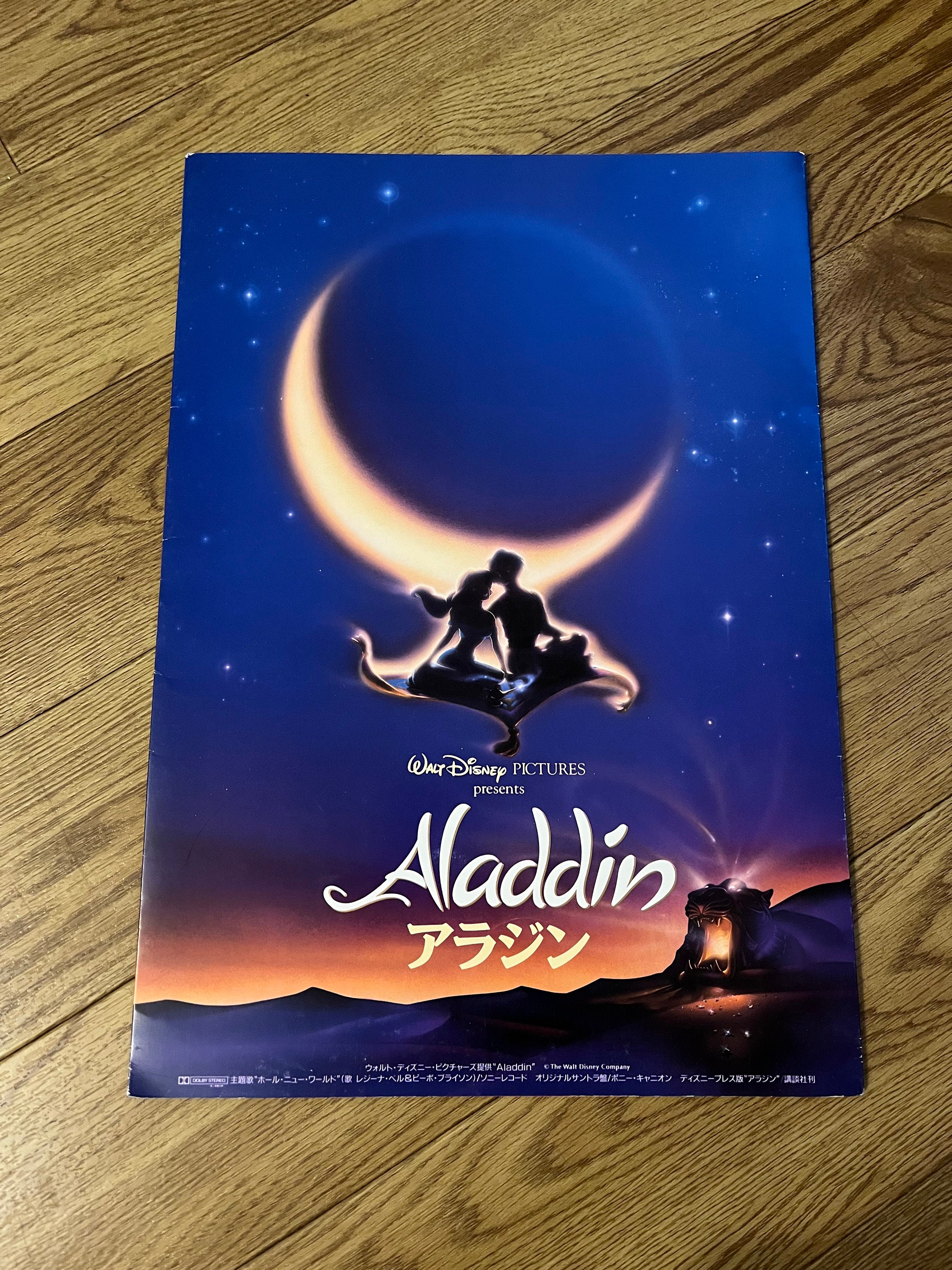 Aladdin 1992 Japanese Press Sheet, Walt Disney Memorabilia - Etsy