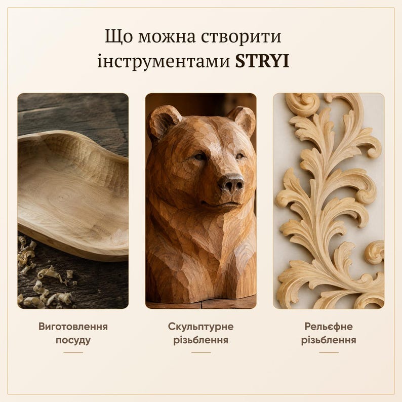 May include: A collage showing three wood carvings created with STRYI tools: a light-coloured wooden bowl, a detailed bear head sculpture, and an intricate floral relief carving. The text reads: "Що можна створити інструментами STRYI", "Виготовлення посуду", "Скульптурне різьблення", "Рельєфне різьблення".