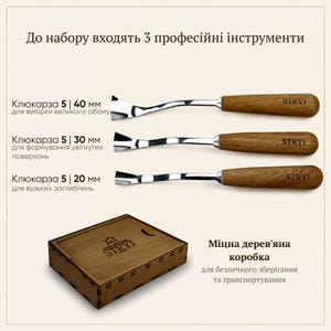 May include: A set of three professional wood carving tools with curved metal blades and wooden handles branded STRYI. The tools measure 40 mm, 30 mm, and 20 mm. A wooden storage box with the STRYI logo is included for safe keeping and transport.