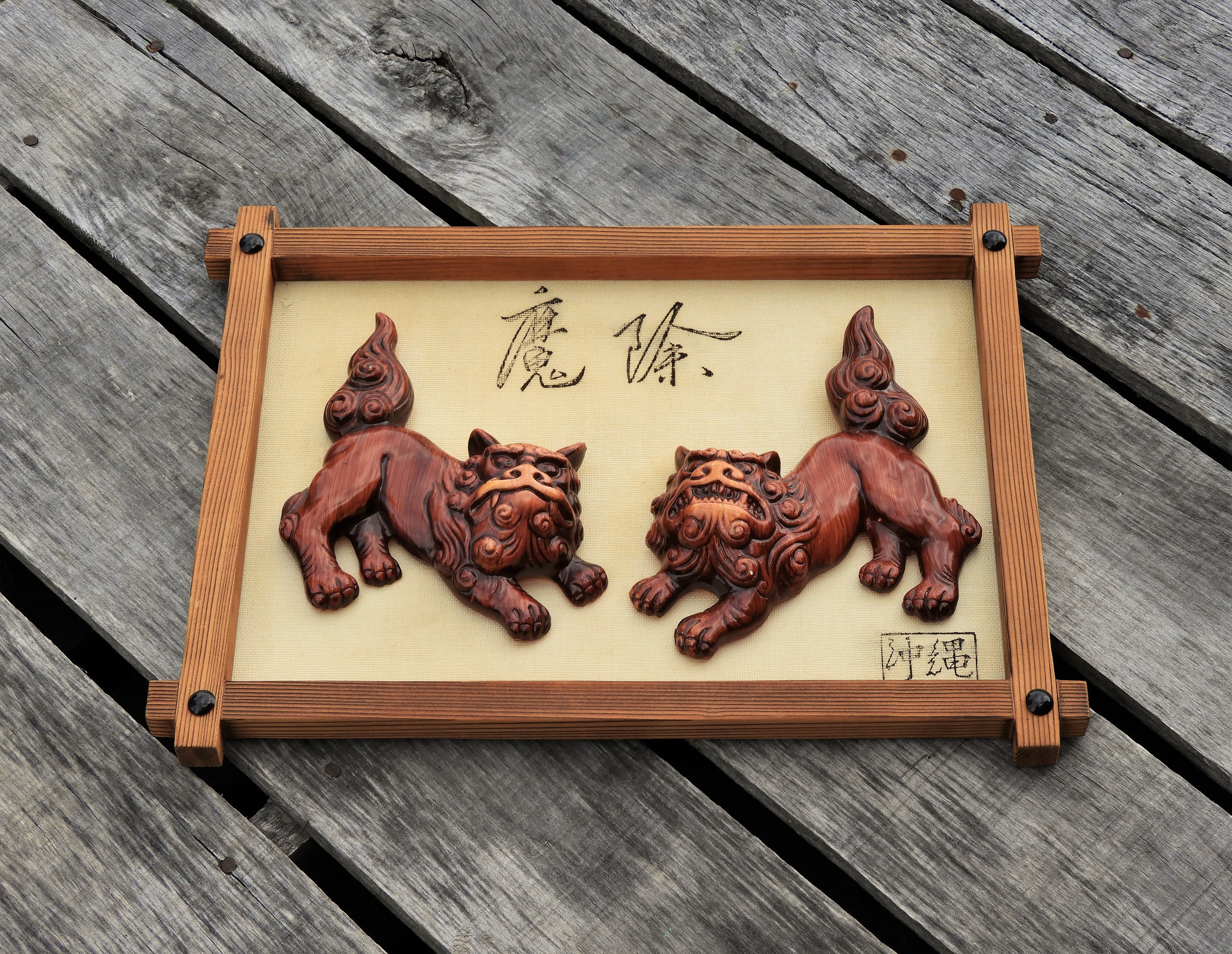 Vintage Foo Dog Decor, Wall Hanging, Chinese Dogs, Burgundy & Brown