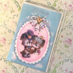 RARE carte d'anniversaire vintage des années 1970 pour un frère et sa femme - ADORABLE Dog Bride & Groom Design - beau couplet - amoureux rétro